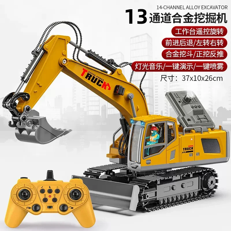 加大合金版挖掘机遥控玩具车男孩电动双控多功能挖土机工程车挖机