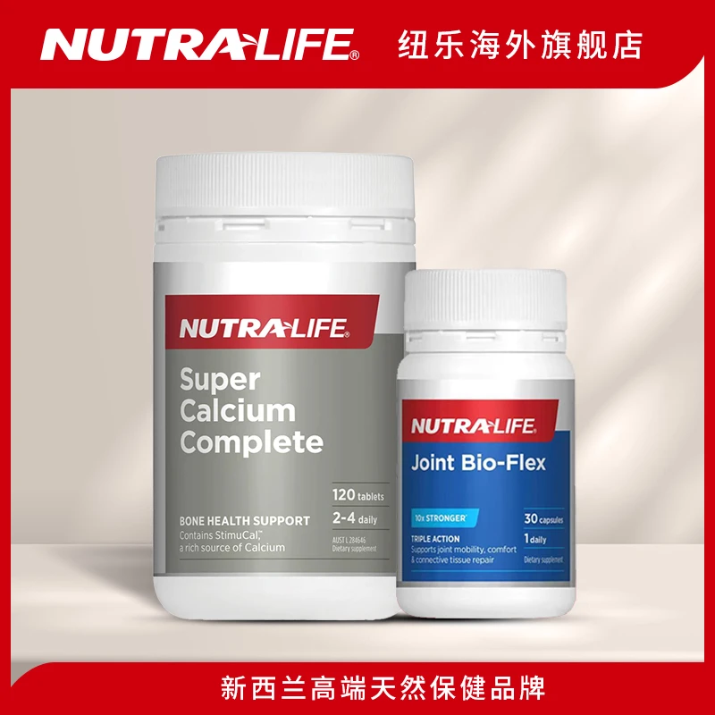 Nutralife纽乐骨轻松组合装超级钙120粒/瓶+白金版关节灵30粒/瓶