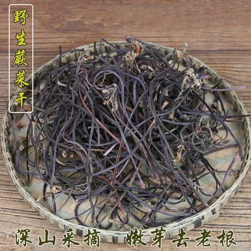 农家高山采摘野生干蕨菜太阳自然晾晒手工挑选自然醇香新鲜晒干