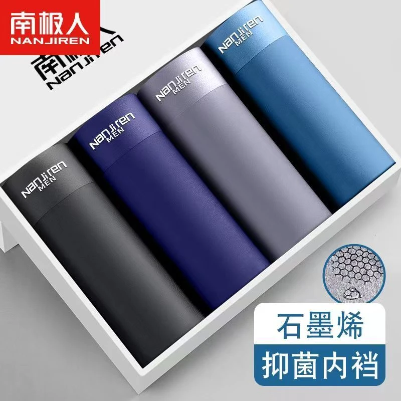 南极人男士冰丝无痕短裤男款夏季运动透气四角裤青少年大码短裤LS