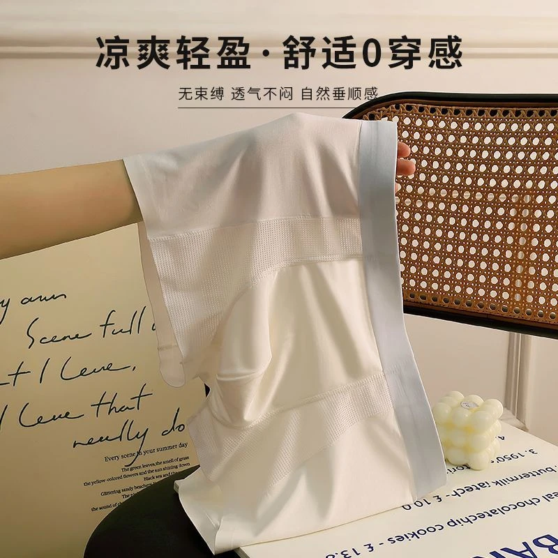 男士凉爽冰丝内裤男款空调裤男生裤衩舒适运动短裤四角裤衩简约LS