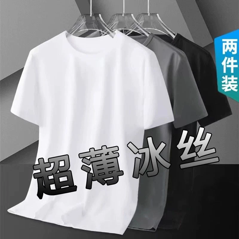 夏天干活穿的短袖薄款透气凉感冰丝纯色圆领短袖T恤大码网眼短袖