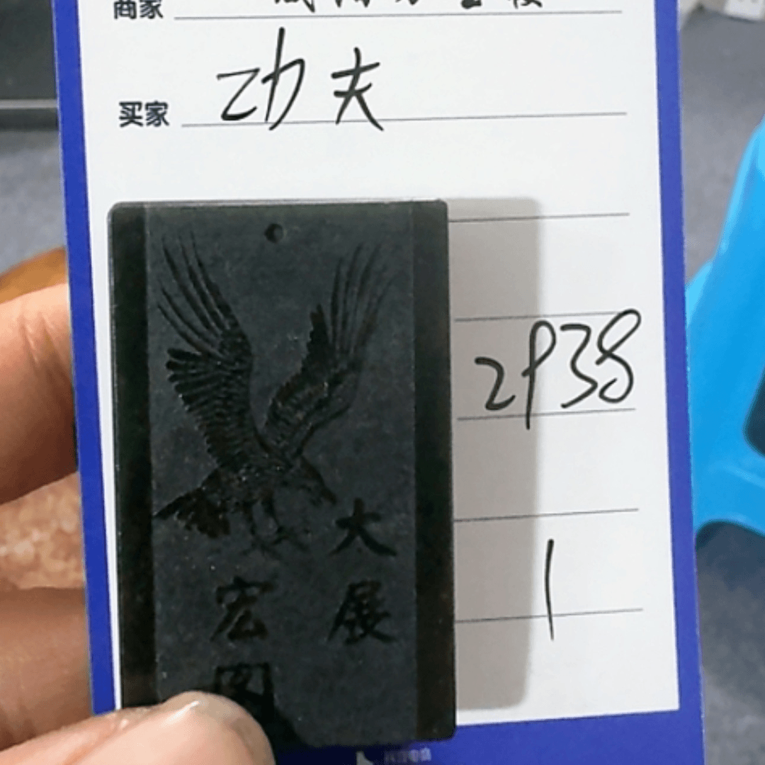 【闪购商品】和田玉挂件未镶嵌功*