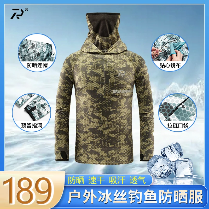 A22-005金马哈新款高档户外迷彩钓鱼服冰丝连帽防晒衣