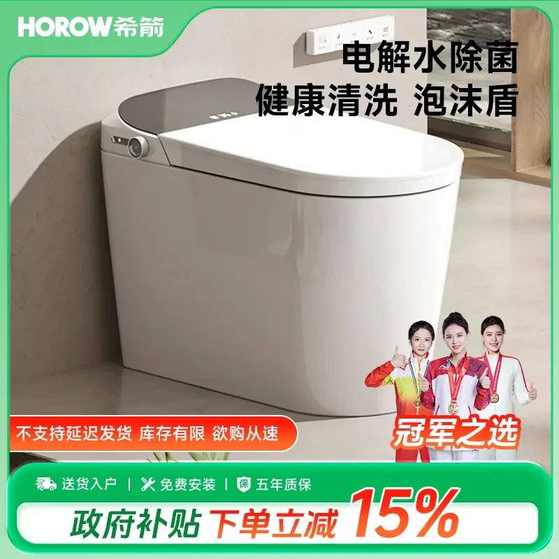 希箭X7自适应大冲力智能坐便器-旗舰版（智能马桶）