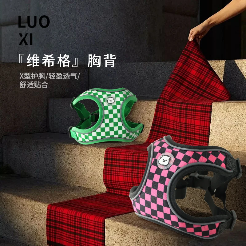 珞晞狗狗胸背带可调节小中型犬法式浪漫外出牵引绳舒适透气比熊