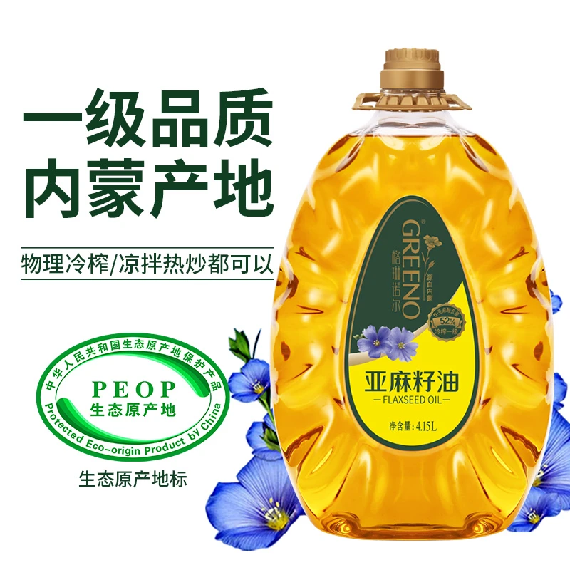 格琳诺尔 冷榨一级内蒙古纯亚麻籽油含量4.15L低温健康压榨食用油