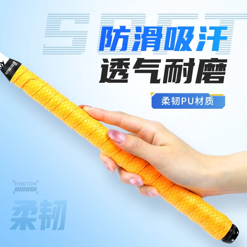 沃鼎鱼竿缠把带龙骨吸汗带防水防滑加长手把缠绕带钓竿握把防电套