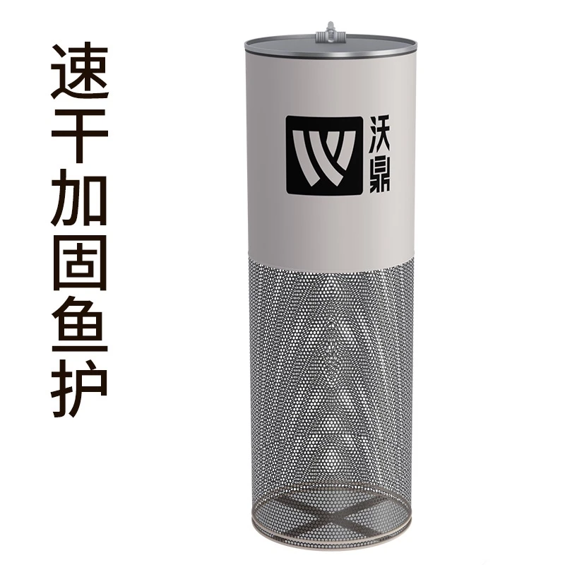 沃鼎速干加固鱼护一个