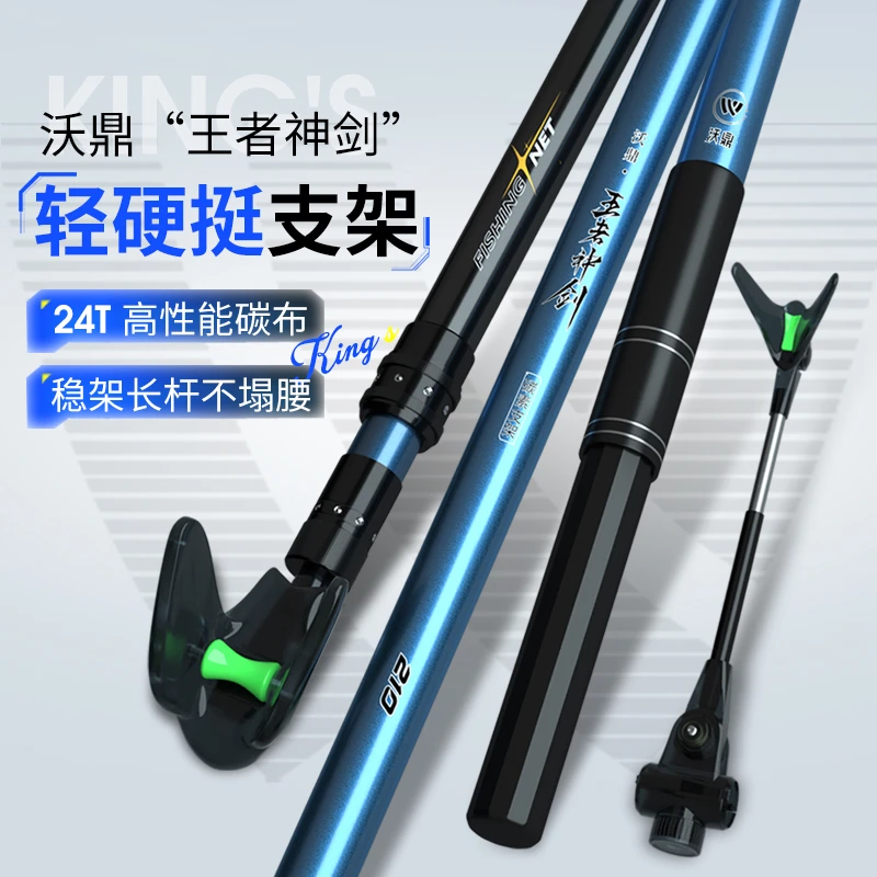 沃鼎炮台支架碳素超轻超硬钓鱼竿架台钓大物杆钓箱椅多功能支架杆