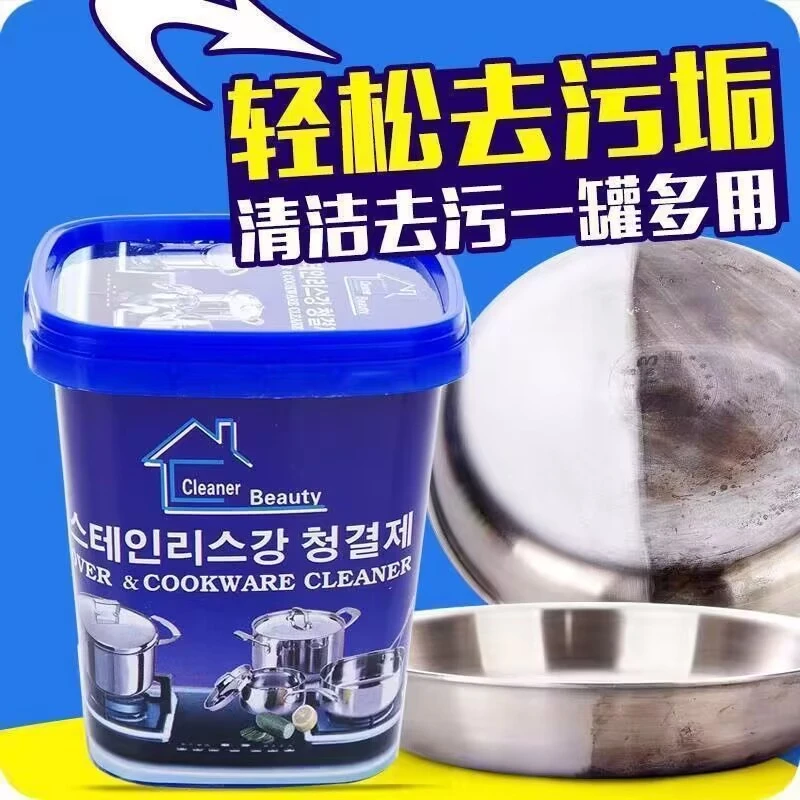 不锈钢锅去黄烧焦清洁膏强力去污清洁剂厨房去污除锈黑垢洗锅神器