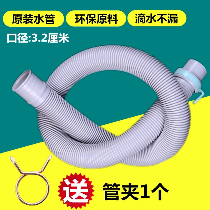 原装三洋洗衣机排水管帝度滚筒全自动延长加长出水落水管配件通用