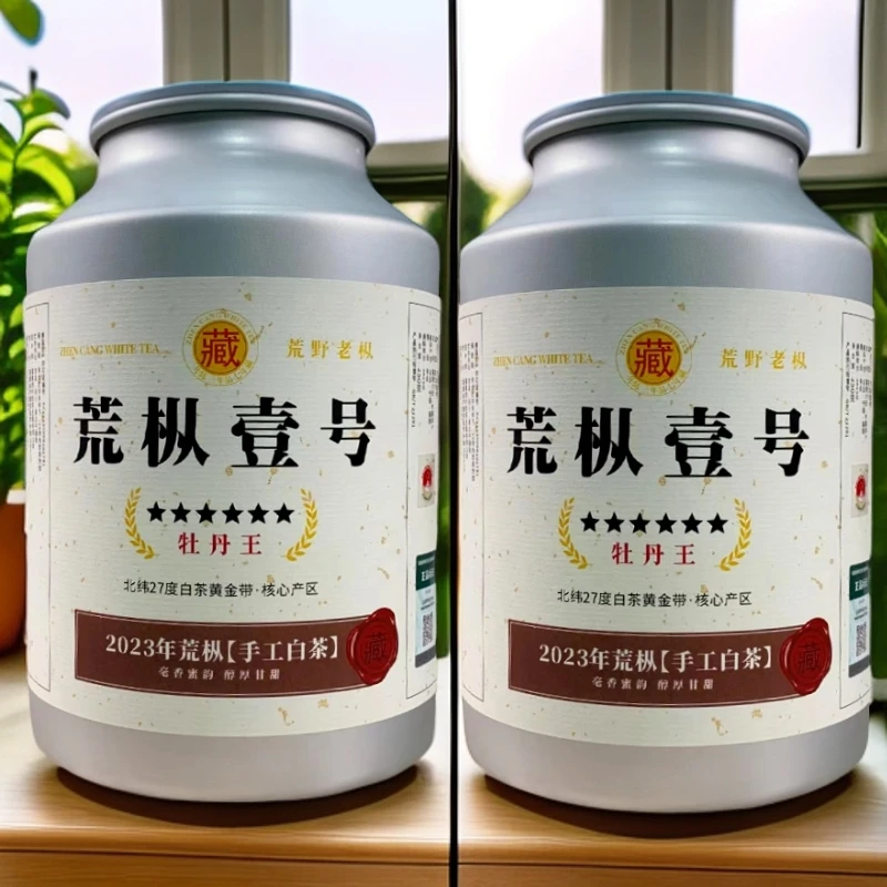 高山老树荒枞壹号白牡丹王毫香蜜香好茶茶叶白茶