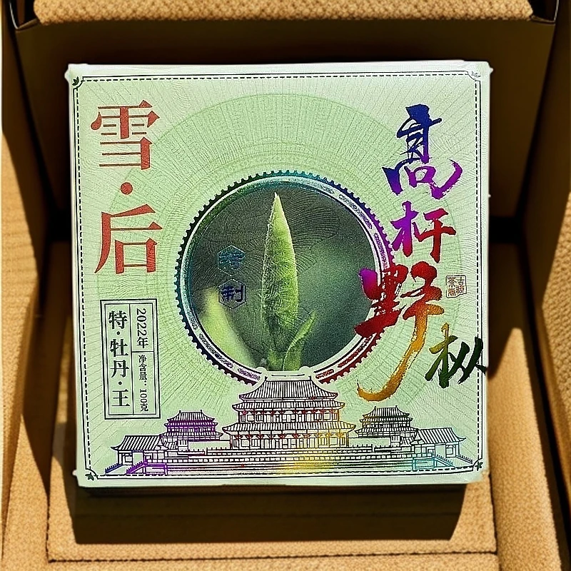 高山老树高杆野枞雪后牡丹王砖2022年荒野白牡丹花香毫香蜜韵