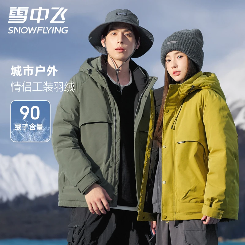 SNOW FLYING/雪中飞外套羽绒服户外情侣工装保暖冬季运动连帽