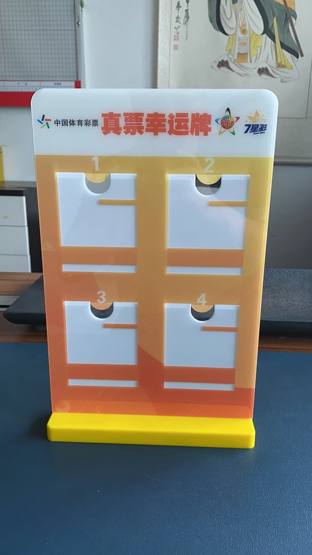 票盒 真票展示牌九宫格四宫格