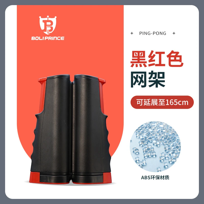 【新疆包邮】乒乓球网架加厚便携式桌网布拦网子挡球网自由伸缩网