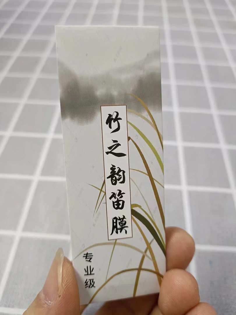专业级笛膜 产地安徽五河县，适合有一定基础的演奏者日常练习使用