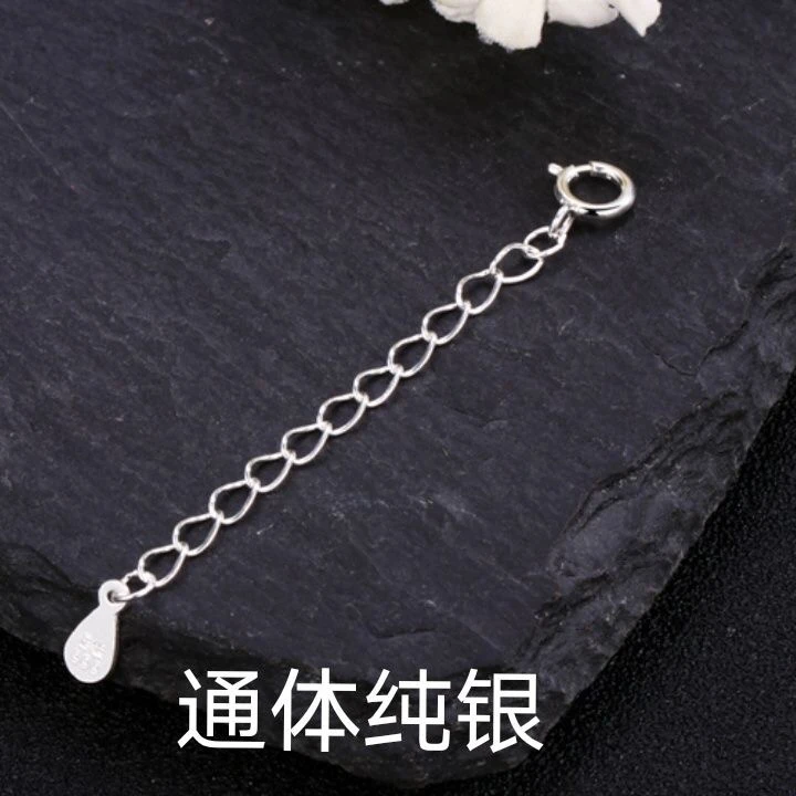 足银银制品 尾链 延长链5厘米 足银990时尚可调节
