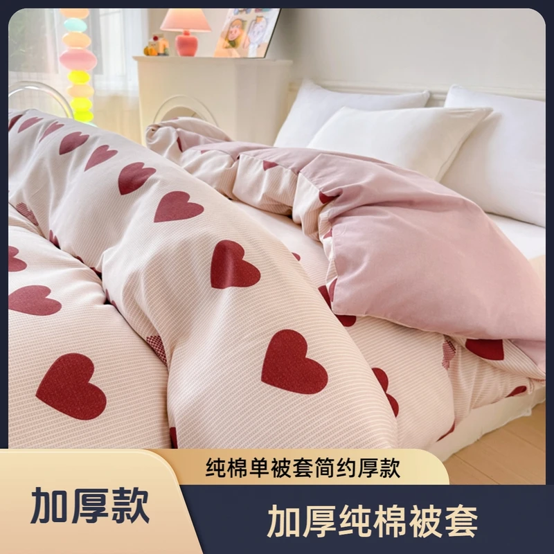 加厚原棉单被套磨毛被罩单件学生宿舍单人简约厚款双人家用