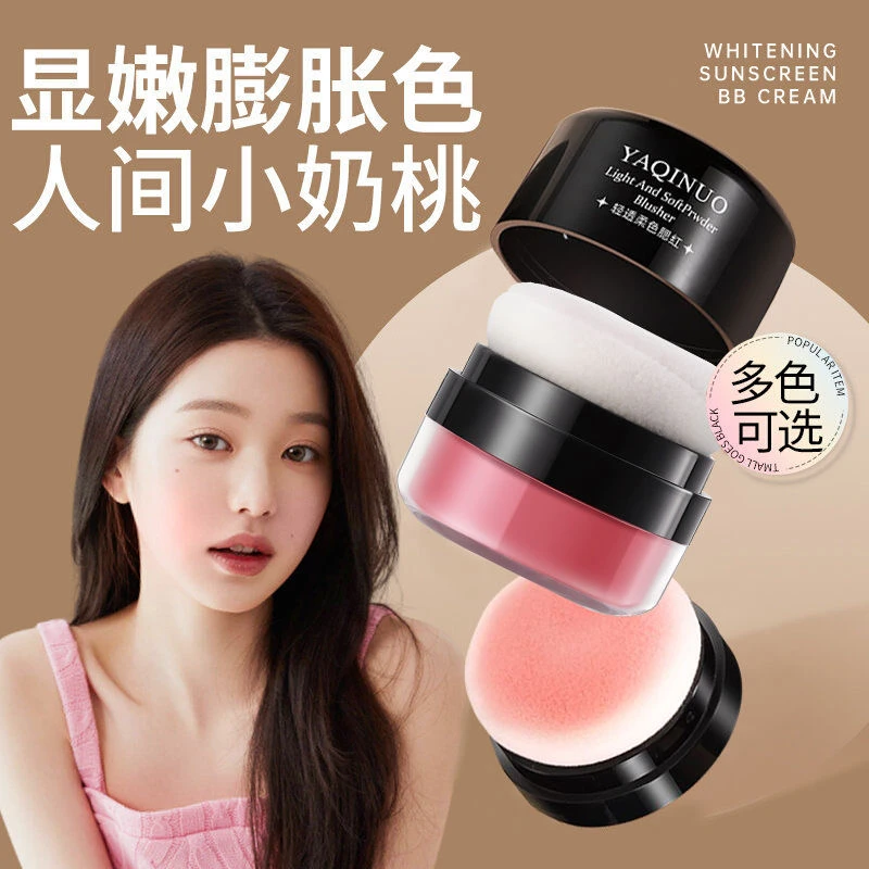 报恩好物清透柔色腮红定妆防水细腻控油自然修容显气色蘑菇头腮红