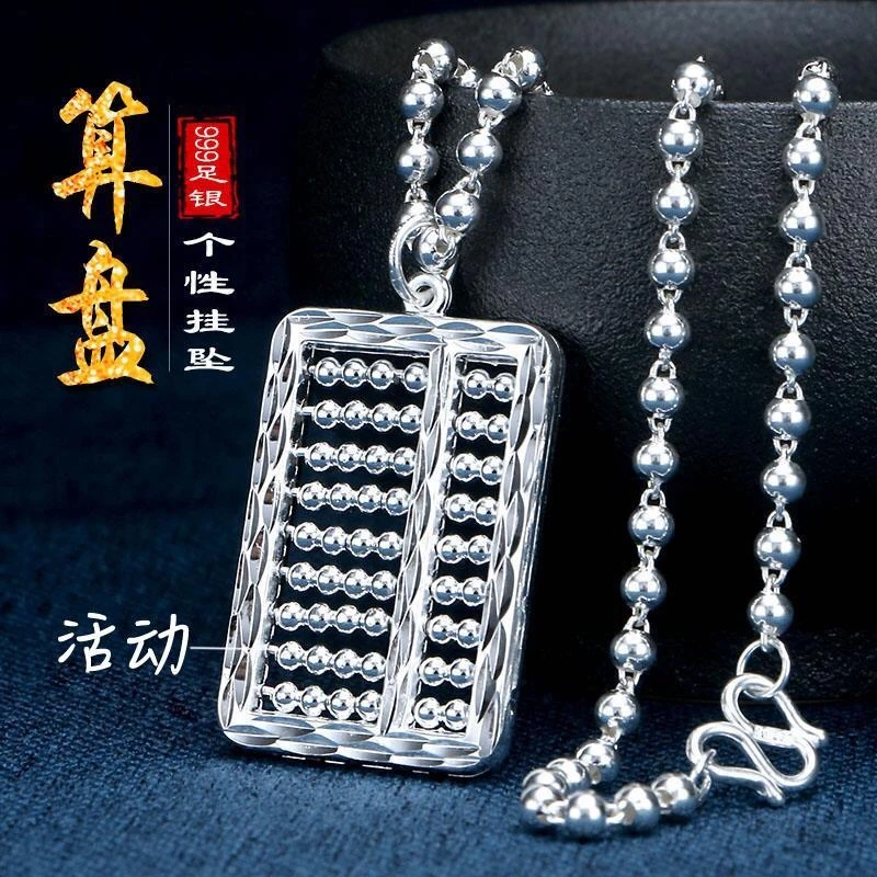 吊坠足银 吊坠足银 吊坠足银 纯银999车花算盘吊坠个性时尚百搭长