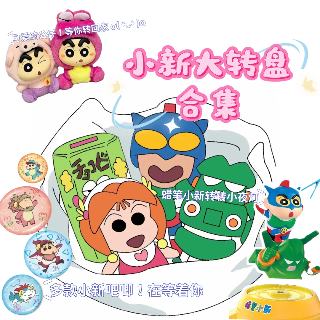 【福福转盘合集】掌管命运的转盘