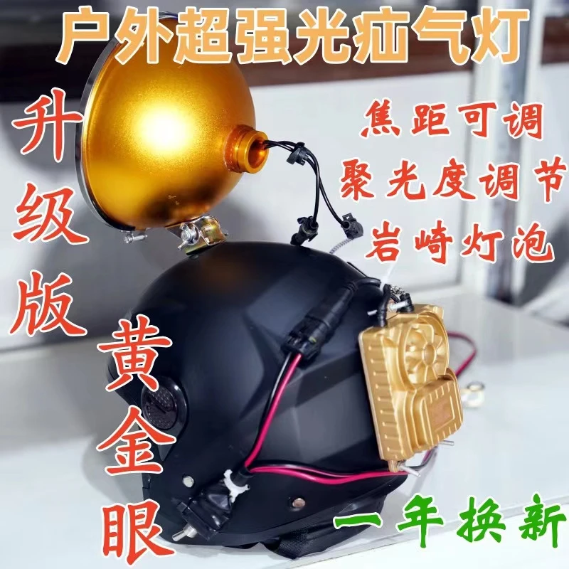 128瓦黄金眼激光炮头灯户外高品质超长便携升级版可调解大功率