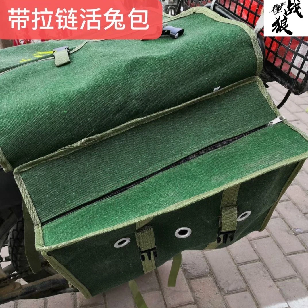 带拉链兔笼包户外兔笼包坐垫