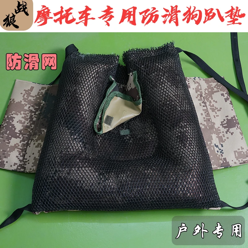 防滑网格狗趴垫户外套装宠物出游用品摩托车通用舒适透气加固方便