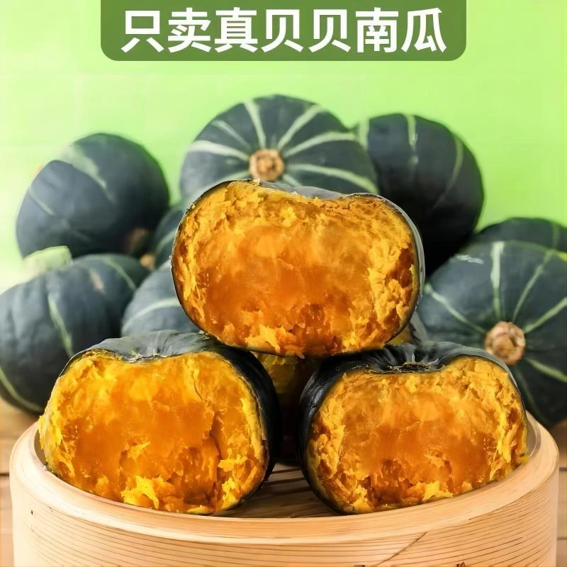 M正宗贝贝南瓜小南瓜粉糯整箱批发新鲜蔬菜
