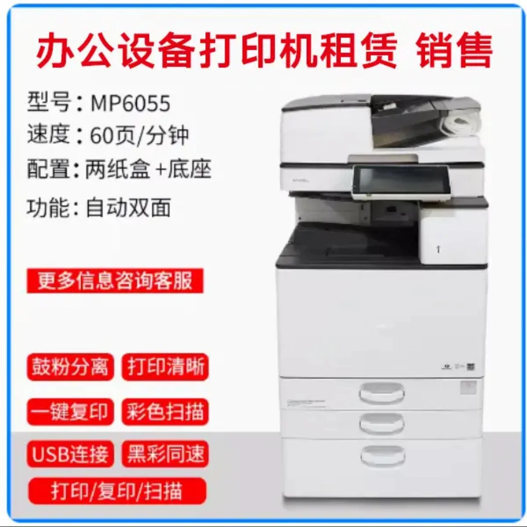 【響墨手3】办公租赁打印机 办公租赁相关服务