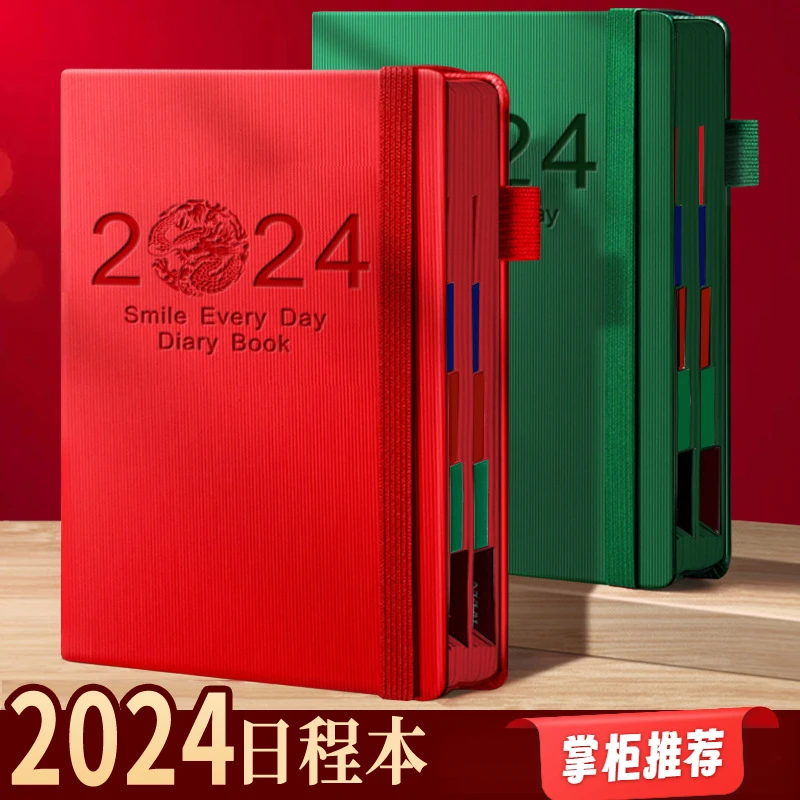 2024年日程本打卡计划表办公笔记本子每日一页日历计划本自律神器