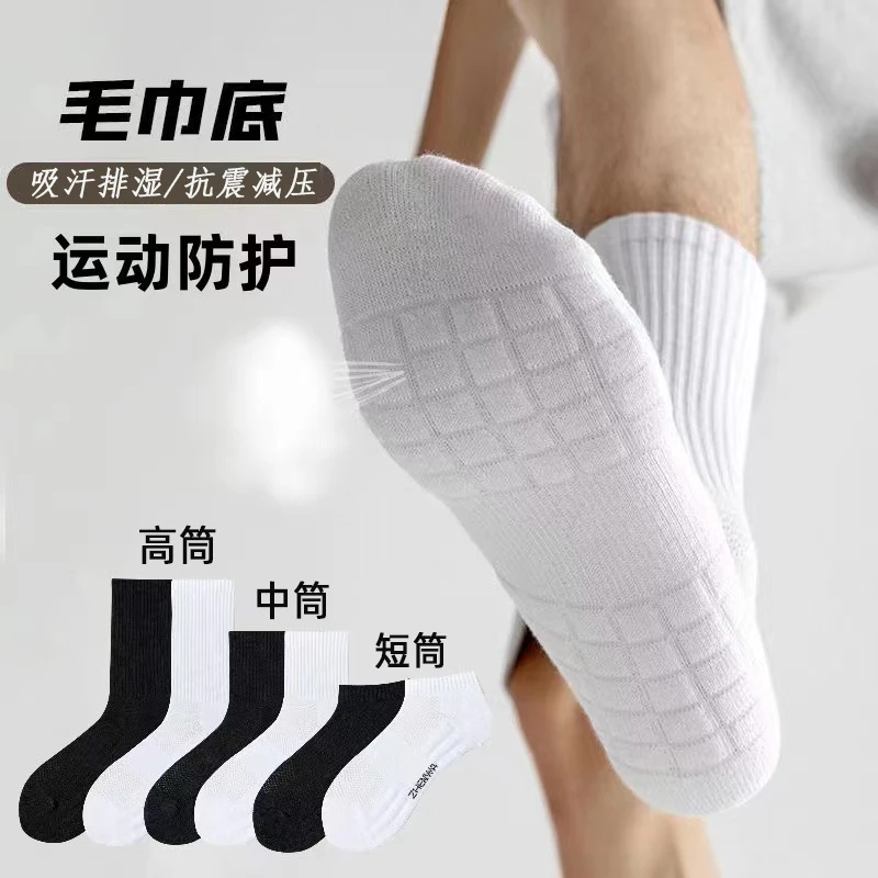 加厚缓震减震运动白袜男女同款按摩网眼透气吸汗篮球袜运动袜子加