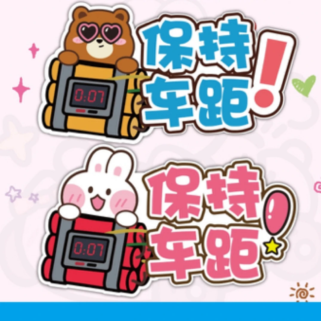 脾气超好汽车贴膜卡通汽车个性胶贴搞笑创意潮流防水装饰车贴纸