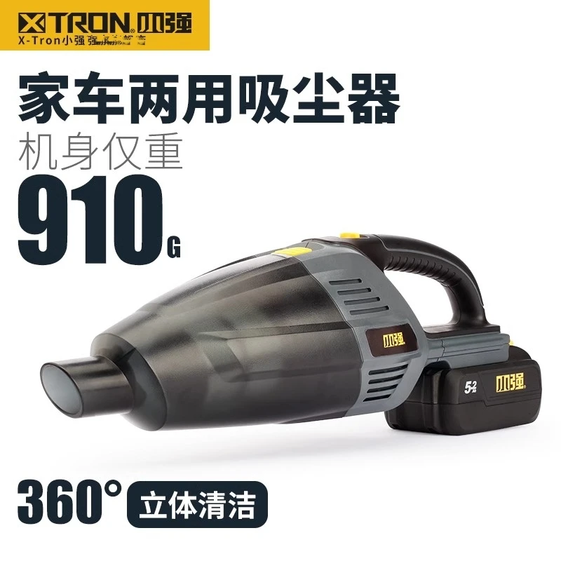 X-Tron/小强吸尘器家用无线锂电大功率手持式强力地毯除尘器车用
