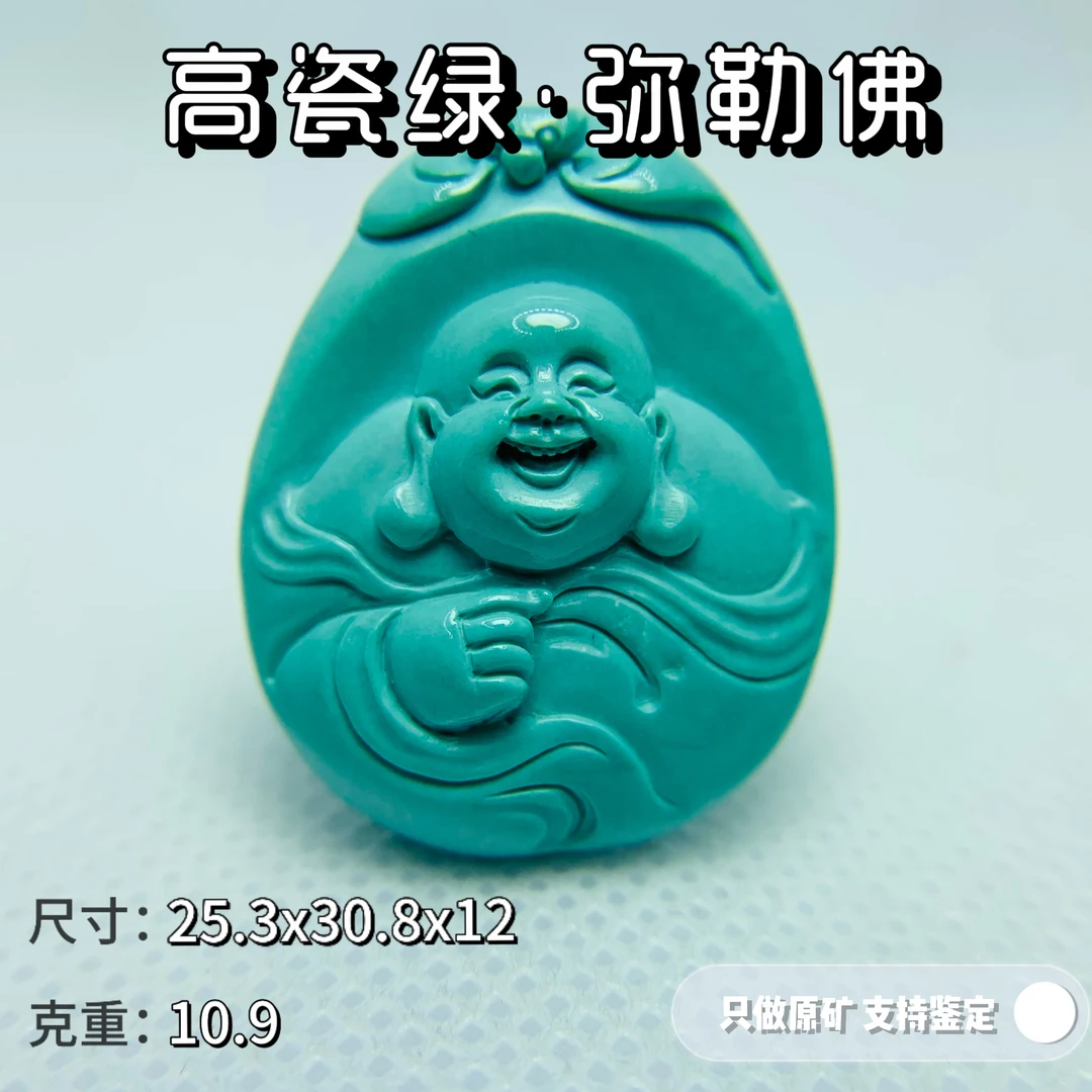 原矿高瓷绿松石弥勒佛雕件吊坠 湖北天然 基地质检发货