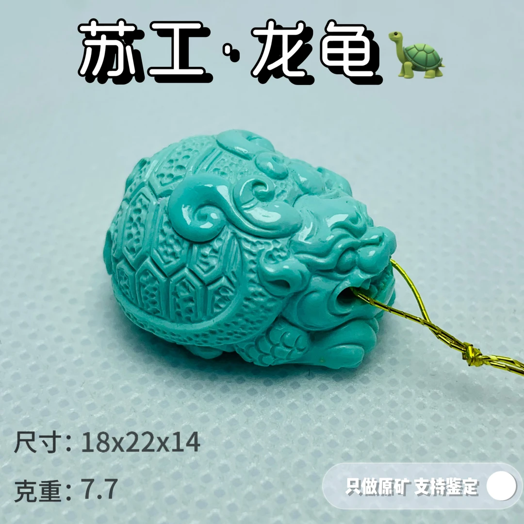 原矿高瓷蓝绿松石龙龟雕件吊坠 基地质检-地大证书