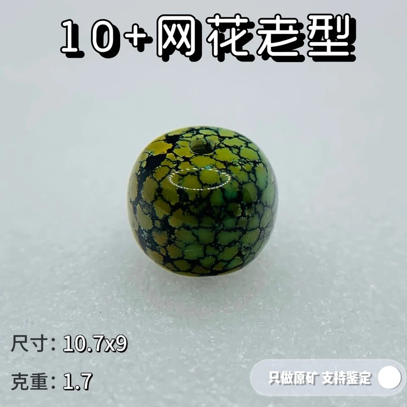 绿松石原矿高瓷绿松石特色网花小碎花网花老型 菜籽黄 鉴定出地大