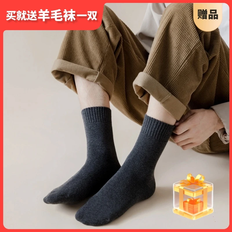 加厚羊毛袜