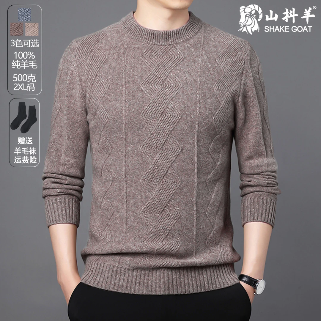 【纯羊毛衫400-520克超厚】断码半高领狡花提花全羊毛休闲加厚男