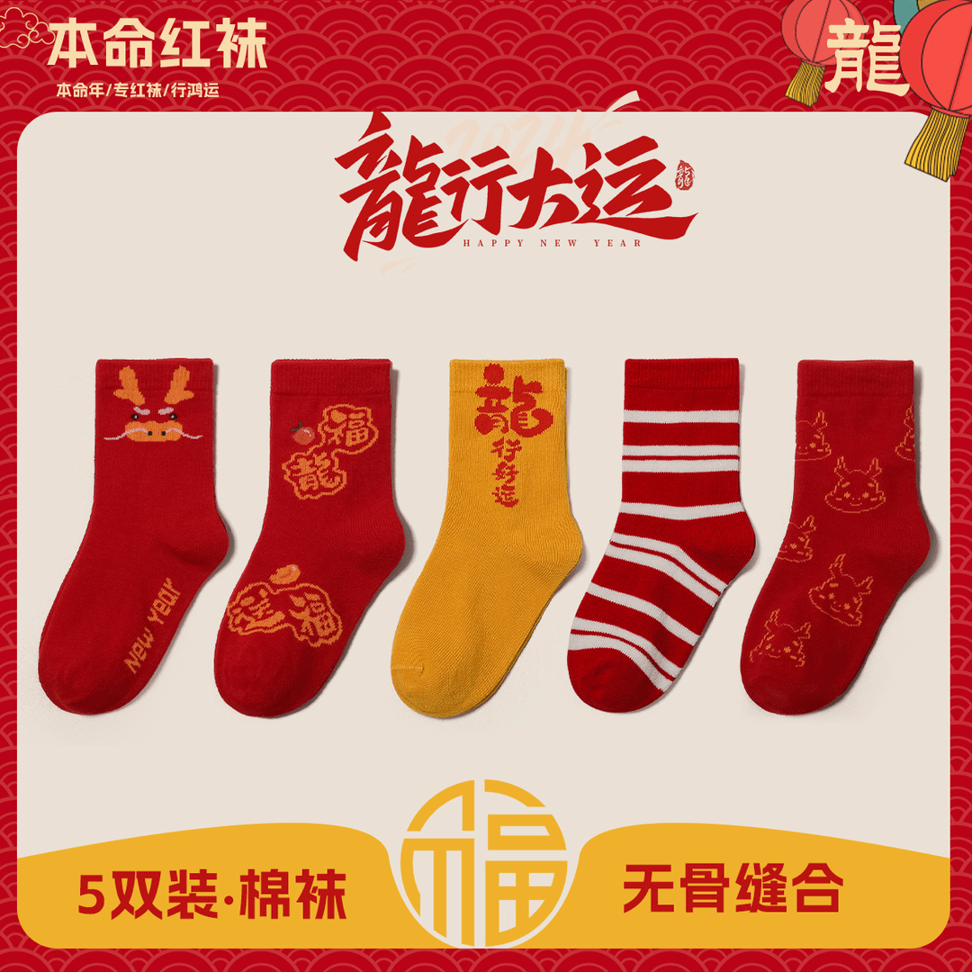 儿童红色袜子冬季棉本命年过年厚袜加厚保暖虎年长筒喜庆秋冬季