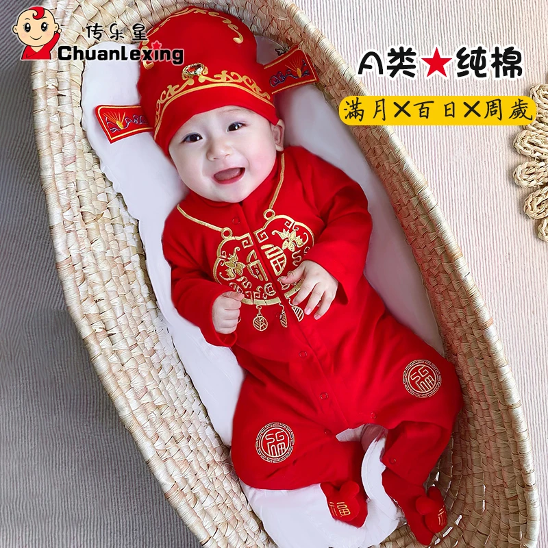 传乐星婴儿衣服男女宝宝春秋装满月百天周岁唐装儿童中国风连体衣