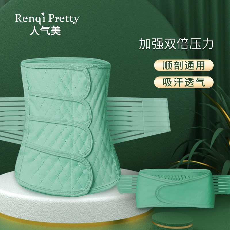 产后收腹带束身顺产专用月子束腹带剖腹产塑腰束腰坐月子大码产妇