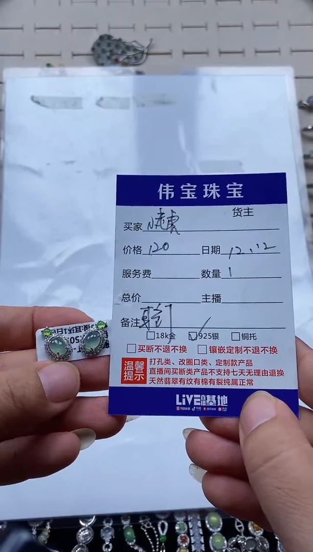 【闪购商品】翡翠耳钉银S925镶嵌老虎