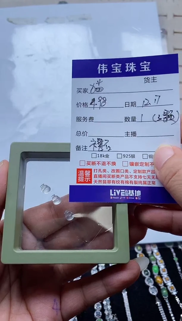 【闪购商品】翡翠裸石未镶嵌猫