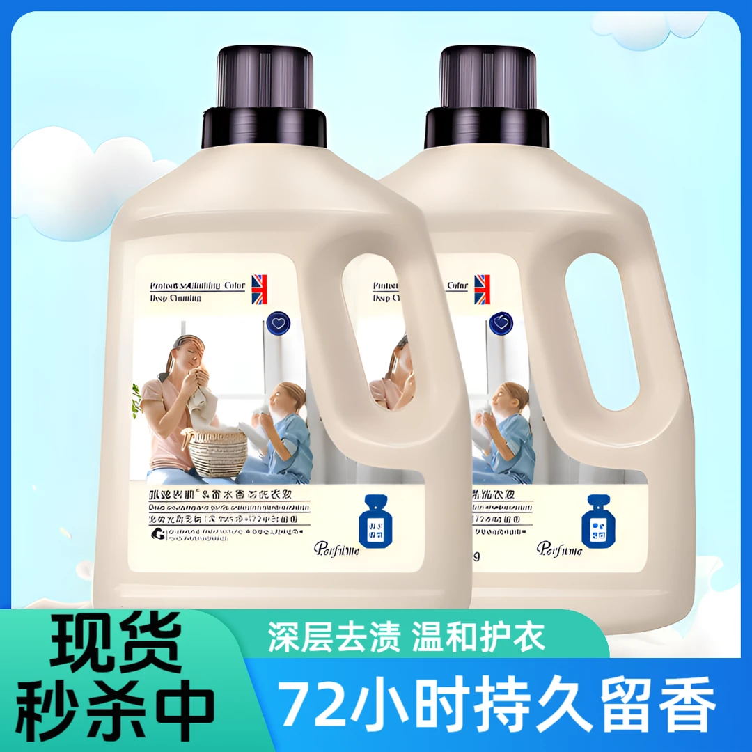 10斤香水护色洗衣液去污强深层清洁持久留香大桶家用整箱1斤袋装