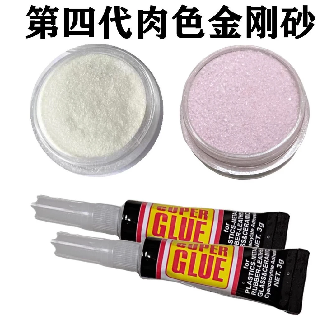 新款魔术师金刚砂细沙磨砂粉娱乐无影高级肉色魔术粉