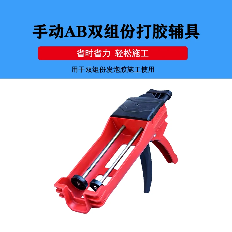 赛弗尼双组份胶枪打胶辅材发泡胶胶枪赛弗尼赛弗尼密封胶