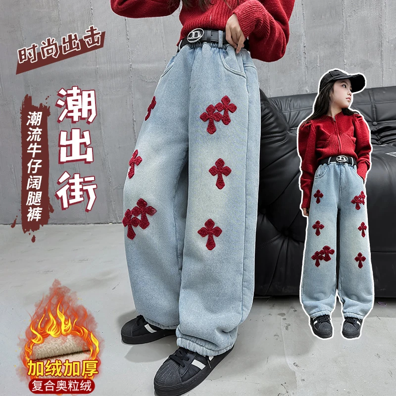 【毛妈潮牌】女童冬季加绒加厚牛仔裤2023新款韩版潮酷百搭拖地裤潮
